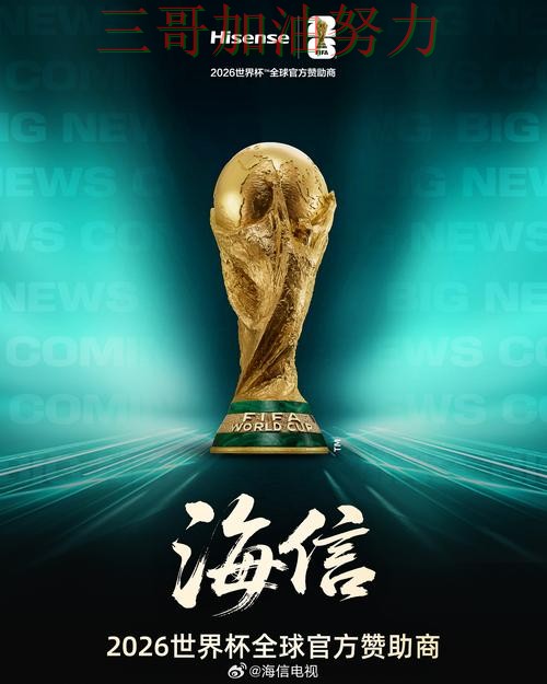 世界杯投注如何操作？一篇讲清楚｜平台排行（FIFA World Cup 2026）