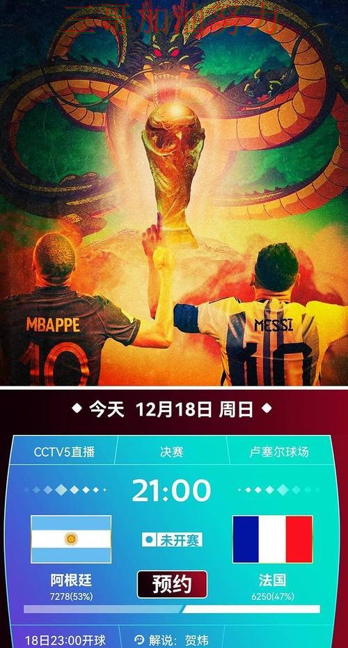 世界杯赛事中心来临,世界杯投注入口稳定性评测+直播与平台选择推荐 世界杯赛事中心来临,世界杯投注入口稳定性评测+直播与平台选择推荐