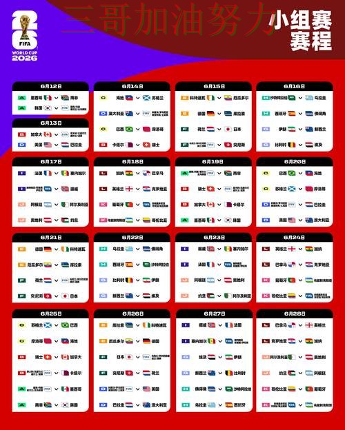 世界杯投注网站大全汇总报告:直播入口+直播与实际体验总结 - FIFA World Cup 2026 世界杯投注网站大全汇总报告:直播入口+直播与实际体验总结 - FIFA World Cup 2026